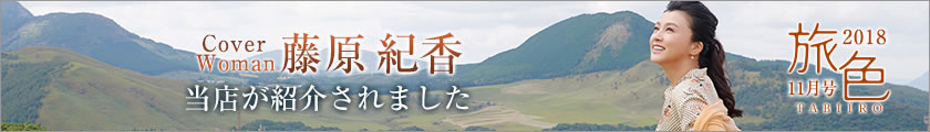 ウェブマガジン旅色の静岡（伊豆）グルメ＆観光特集に紹介されました